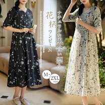 楽天市場】花柄ワンピース（素材（生地・毛糸）麻・リネン 