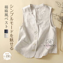 楽天市場】麻 ベスト レディースの通販