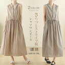 シャツワンピース ストライプ ノースリーブ ワンピース レディース 夏 ロングシャツワンピース 綿麻風 ワンピース ミモレ丈 ノーカラー ストライプ 大人可愛い ナチュラル ゆったり 体型カバー 大きいサイズ 着痩せ カジュアル シンプル 送料無料