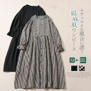 シャツワンピース 長袖 春 フリル襟 ワンピース レディース ギンガムチェック ロングシャツワンピース 前開き ノーカラー ロングワンピース 綿 ナチュラル ミモレ丈 ボリューム袖 ゆったり 大きいサイズ 着痩せ カジュアル シンプル