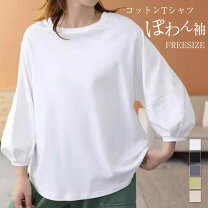 楽天市場】ボリューム袖（長さ（袖）七分袖・五分袖）（Tシャツ 