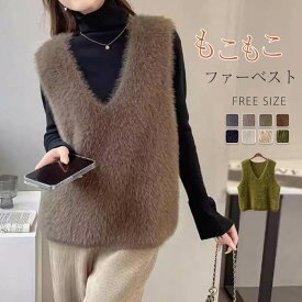 ファーベスト レディース vネックベスト 秋 冬 ベスト トップス ふわふわ ショート丈 ノースリーブ 無地 シンプル レイヤード 重ね着 もこもこ 大きいサイズ カジュアル 大人可愛い ゆったり 送料無料