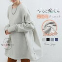 大感謝セール2780→2580円★チュニック 裏起毛 レディース 秋冬 スウェット 裏ボア プルオーバー 大きいサイズ ゆった…