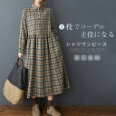 シャツワンピース チェック ワンピース レディース 春秋 長袖 ロングワンピース シャツワンピ 丸襟シャツワンピース チェック柄 キレイめ 大人 ロングワンピ ミモレ丈 ゆったり ワンピ 大きいサイズ カジュアル キレイめ 着痩せ 体型カバー 送料無料