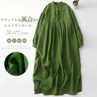 セール★3280→2980円★最短翌日にお届け★シャツワンピース リネン ワンピース レディース 長袖 スタン…