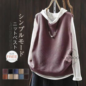 ニットベスト レディース 秋 ベスト シンプル プルオーバー ニットベスト トップス ノースリーブ クルーネック レイヤード 重ね着 春秋 ベスト カジュアル 大人可愛い 女性 お出かけ 通勤 大きいサイズ ゆったり 春 秋 冬