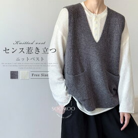 マラソンクーポンで3,080円！即納★ニットベスト レディース 秋 ベスト サイドボタン Vネック 大きいサイズ ゆったり トップス ノースリーブ重ね着 ジレ レイヤード シンプル 体型カバー カジュアル 大人可愛い ベスト 柔らかい 大人 通勤 オフィス お仕事 グレー