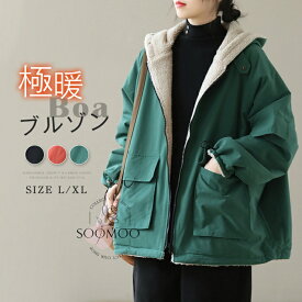 モッズコート レディース 裏ボア コート 秋冬 裏起毛 アウター フード付き ジャケット 裏起毛 ブルゾン 厚手 ファーコート トップス フェイクファー 大きいサイズ ボアブルゾン ゆったり あったか もこもこ 暖か きれいめ 秋 冬 送料無料