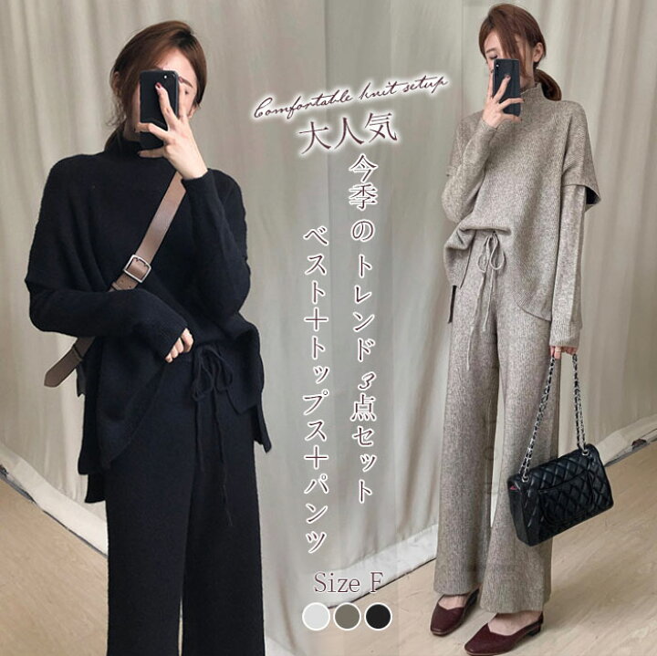 楽天市場 着後レビューでプレゼント 送料無料 セットアップ レディース 秋冬 ニット セットアップ 3点セット 秋冬セット パンツスーツ ニットセット セーター ベスト パンツ カジュアル 通勤 Ol 体型カバー 着痩せ 柔らか 無地 Soomoo