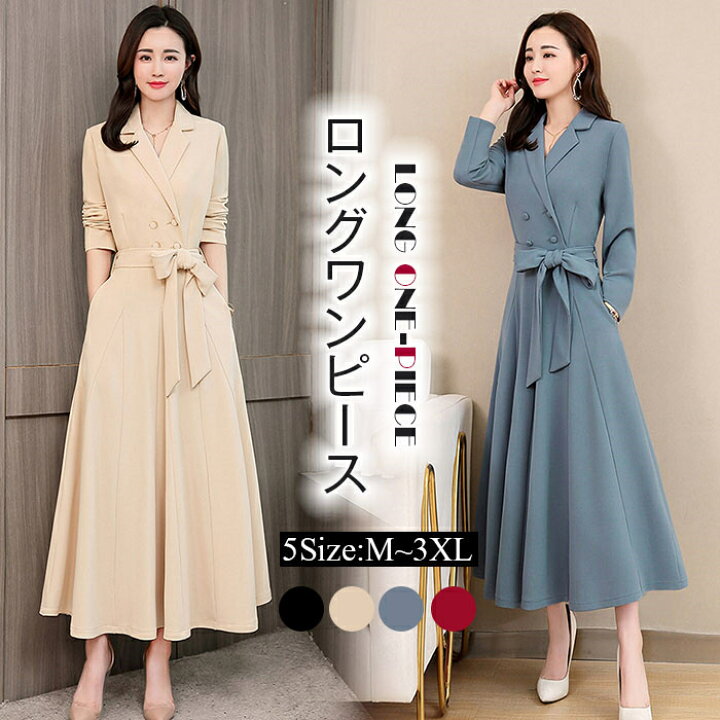 楽天市場 送料無料 全4色 ワンピース ワンピースドレス ロングワンピース 秋冬ワンピース ドレス フレアワンピース レディース 可愛い フォーマル 大きいサイズ 秋冬 長袖ワンピース フレア 長袖 無地 Aライン Ol 体型カバー 着痩せ Soomoo 楽天市場 送料無料 全4色 ワンピース ワンピースドレス ロングワンピース 秋冬ワンピース ドレス フレアワンピース レディース 可愛い フォーマル 大きいサイズ 秋冬 長袖ワンピース フレア 長袖 無地 Aライン Ol 体型カバー 着痩せ Soomoo