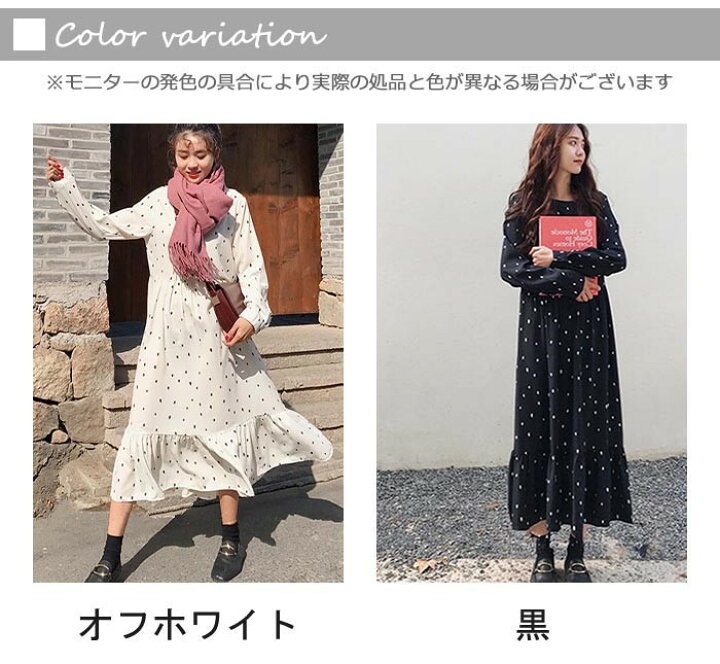 楽天市場 22春新作 ワンピース ロングワンピース ロング丈 ワンピ 長袖ワンピース シフォンワンピース 春ワンピース 水玉柄ワンピース ミモレ丈 可愛い 水玉柄 カジュアル ゆったり 体型カバー 着痩せ Ol 春 大人 シフォン Soomoo