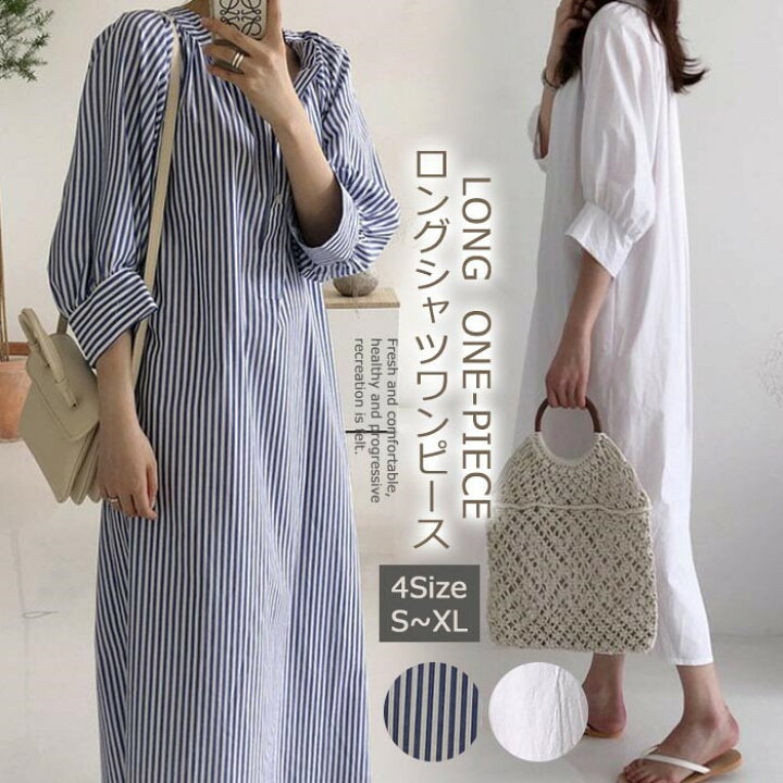 楽天市場 ロングワンピース 綿混 シャツワンピース ロング シャツ レディース シャツワンピ マキシワンピース ワンピース ワンピース マキシ ストライプ ロングシャツワンピース ゆったり 前開き 体型カバー カジュアル 春 夏 秋 Soomoo
