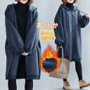 裏起毛 ジップアップ ロングパーカー レディース ボア パーカー ロングパーカー スウェット アウター フリース ロングコート あったか 暖かい ジップアップパーカー ボア 無地 着痩せ あったか フード付き 秋冬 送料無料