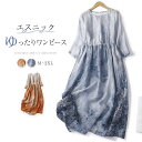 花柄ワンピース レディース 夏 半袖 ワンピース ワンピ カラフル 花柄 サマーワンピース 体型カバー 大きいサイズ 着痩せ カジュアル ゆったり エレガント エスニック 大人可愛い きれいめ 綺麗 上品 大人 女性 華奢見せ 40代 50代 60代 ブルー オレンジ 送料無料