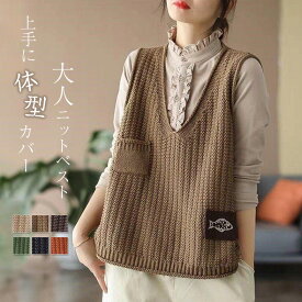 ニットベスト ベスト レディース Vネック 無地 ノースリーブ タンクトップ トップス 袖なし 重ね着 レイヤード ショート丈 セーター ゆったり 体型カバー ラウンドネック シンプル 大人 カジュアル おしゃれ 通勤 黒 春 秋 冬 送料無料