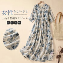 楽天市場】花柄ワンピース（素材（生地・毛糸）麻・リネン 