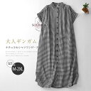 シャツワンピース レディース ワンピース シャツワンピ ロングワンピース ロングワンピ ギンガムチェック Aライン 前開き 半袖 バンドカラー ミモレ丈 綿麻風 大きいサイズ ゆったり きれいめ 体型カバー 着痩せ ナチュラル 柔らか 森ガール 夏 送料無料