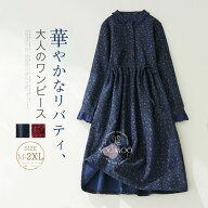 シャツワンピース レディース 秋冬 ワンピース 花柄ワンピース ロングワンピース 長袖 シャツワンピ 小花…