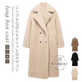 ボアコート レディース 冬 ロングコート アウター 厚手 秋 冬 ボア コート ボア 前開き コート ジャケット ふわふわ もこもこ 柔らかい 暖か あったか 厚手 裏地付き 送料無料