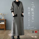 ワンピース レディース 長袖 ワンピース 切り替え ロングワンピース レイヤード風 コットン ロング丈 ワンピ 綿 ハイネック 大きいサイズ ゆったり 体型カバー 大人可愛い きれいめ カジュアル ナチュラル 着痩せ 秋服 グレー 秋 冬