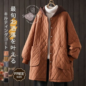 マラソンクーポンで6,580円！キルティングコート 裏ボアコート レディース 秋冬 裏起毛 ジャケット カーディガン コート ロング丈 アウター キルトコート 羽織 前開き フード付き 大きいサイズ ゆったり あったか 暖か もこもこ きれいめ 柔らか 大人 カジュアル