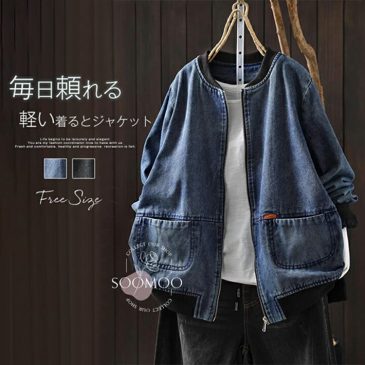 楽天市場】デニムジャケット コットン ジャケット レディース アウター 