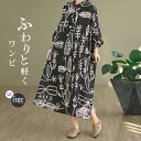 ロングワンピース 長袖 レディース 秋 ロング丈 花柄 ミモレワンピース ミモレ丈 長袖ワンピース 総柄 ゆったり カジュアル シンプル ゆるっと ワンピ Aライン 体型カバー大きいサイズ 着痩せ きれいめ 森ガール エレガント ブラック 春 秋 送料無料