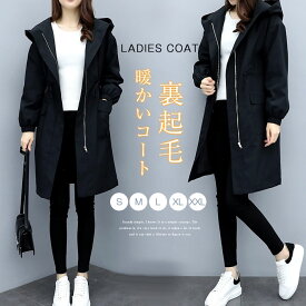 コート レディース 冬 大きいサイズ ロング ロングコート裏ボア ボアコート アウター 裏起毛 コート フード付き ボアコート ロングコート 裏起毛 フード付き 秋 冬 大きいサイズ あったか 上品 もこもこ 柔らか 暖か あったか 厚手 きれいめ 黒 送料無料