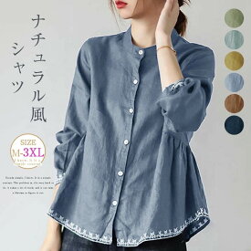 ブラウス シャツ レディース 前開き 長袖 大きいサイズ トップス ゆったり スタンダードカラー カジュアル キレイめ 無地 ナチュラル 着瘦せ 大人可愛い 森ガール おしゃれ 春 秋 送料無料