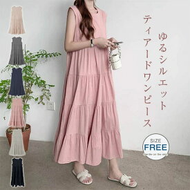 ＼新カラー追加！／ワンピース 夏 ティアードワンピース ワンピース ノースリーブ ティアード レディース ロング丈 リゾートワンピース ガーリー ゆったり 体型カバー ノースリーブ 涼しい 薄手 きれいめ シンプル かわいい