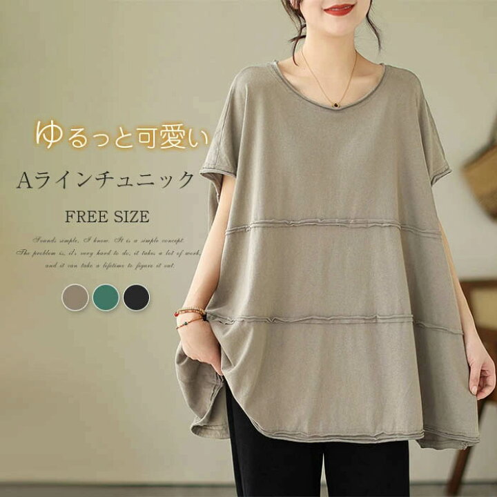 楽天市場】チュニック 大きいサイズ チュニック ブラウス 半袖 Tシャツ 
