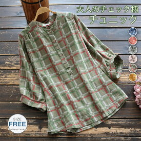 チュニック 七分袖 コットン 綿 シャツ 春 夏 大きいサイズ チュニックワンピース ロングシャツ レディース チュニックシャツ チェック柄 シャツ トップス シャツワンピ チュニック 大人可愛い 体型カバー 着痩せ カジュアル ナチュラル