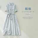 シャツワンピース 夏 レディース 半袖 シャツワンピース リネンワンピース 夏 ロング ストライプ ロングワンピース ミモレ丈 ロングワンピ リネン 麻 Aライン フレアワンピース 大きいサイズ ゆったり スタンダードカラー 着痩せ 大人 通勤 ナチュラル カジュアル