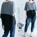 チュニック 半袖 チュニックワンピース ブラウス チュニック 半袖 レディース Tシャツ ロングTシャツ 大人可愛い プルオーバー クルーネック チュニックワンピトップス 森ガール キレイめ 大きいサイズ 体型カバー ゆったり カジュアル