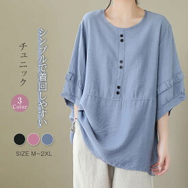 チュニック 半袖 チュニックワンピース ブラウス チュニック 半袖 レディース Tシャツ ロングTシャツ 大人可愛い プルオーバー クルーネック チュニックワンピトップス 森ガール キレイめ 大きいサイズ 体型カバー ゆったり カジュアル
