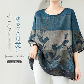 即納●チュニック ブラウス 夏 チュニック 五分袖 大きいサイズ チュニックワンピース 夏 チュニック 大人可愛い 大きいサイズ ゆったり 体型カバー ブラウス クルーネック チュニックワンピース 森ガール キレイめ カジュアル 返品交換不可