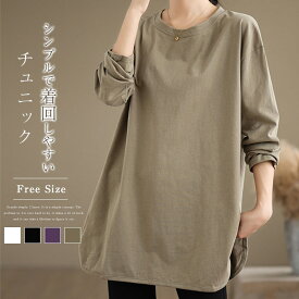 チュニック レディース 長袖 カットソー チュニック Tシャツ クルーネック 長袖tシャツ トップス インナー シンプル 着痩せ 大きいサイズ ゆったり 体型カバー サイドスリット おしゃれ 可愛い カジュアル 春秋冬