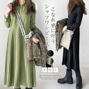 シャツワンピース 秋 冬長袖 ロング ワンピース レディース 長袖 プリーツワンピース シャツワンピ ロングワンピース ミモレワンピース 無地 ゆったり 体型カバー 着痩せ きれいめ エレガント カジュアル シンプル 通勤