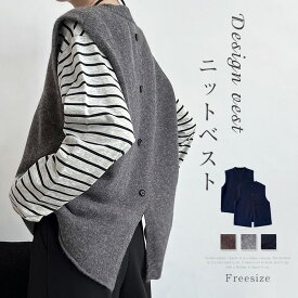 ●マラソンセール3180→2880円●最短翌日にお届け●ニットベスト レディース ニット ベスト vネック 後ろボタン スリット トップス ノースリーブ ニット 重ね着 レイヤード ゆったり 着痩せ 大人 カジュアル 春 秋 冬 きれいめ おしゃれ ブラウン グレー ネイビー