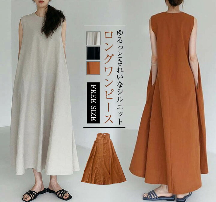 楽天市場】マキシワンピース ノースリーブ ワンピース レディース  