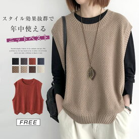 ニットベスト レディース ニット ベスト ノースリーブ クルーネック シンプル ショート丈 無地 セーター カジュアル レイヤード 重ね着 大人 可愛い 女性 お出かけ オシャレ ゆったり ベージュ ブラウン ブラック キャメル 春 秋 冬
