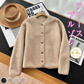 ボアコート レディース ボアジャケット 秋冬 無地 ノーカラー フリース コート もこもこ アウター 羽織 ショート丈 前ボタン 大きいサイズ 防寒 暖かい ゆったり カジュアル キレイめ 大人 可愛い シンプル ブラック ベージュ 送料無料