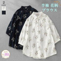 楽天市場】五分袖（柄刺繍）（シャツ・ブラウス｜トップス  