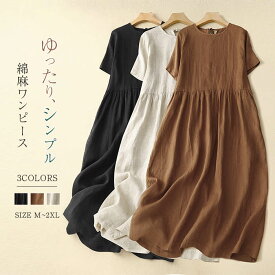 マラソンクーポンで3180円★ワンピース 夏 半袖 綿麻風 ミモレ丈 ワンピ 無地 レディース きれいめ ロングワンピ フレア ワンピ クルーネック サマーワンピース シンプル 大人 可愛い ナチュラル ゆったり カジュアル ブラック ベージュ 送料無料