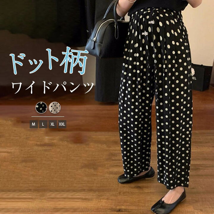 楽天市場】ワイドパンツ レディース ドット タックパンツ 水玉  