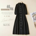 シャツワンピース レディース 綿麻風 七分袖 ワンピース 黒 シャツワンピ 前開き ロングワンピ ミモレ丈 膝丈 カジュアル ナチュラル 無地 シンプル ゆったり 着痩せ 体型カバー フォーマル 冠婚葬祭 大人 キレイめ ブラック 春 夏 送料無料