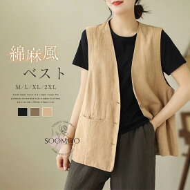 ベスト レディース 綿麻風 前開き 綿麻ベスト 薄手 夏服 ノースリーブ ジレ 無地 vネック トップス 袖なし ポケット付き 大きいサイズ ゆったり シンプル カジュアル ナチュラル ベーシック 大人 ブラック 送料無料