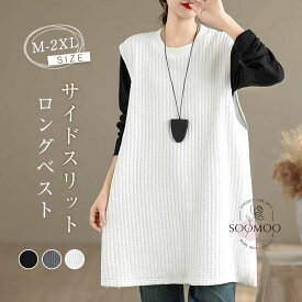 ロングベスト レディース キルティングベスト 中綿ベスト クルーネック ベスト サイドスリット トップス ストライプ柄 サイドボタン 羽織 シンプル レイヤード 重ね着 ゆったり 大きいサイズ カジュアル 大人可愛い キレイめ 暖か 春 秋 冬