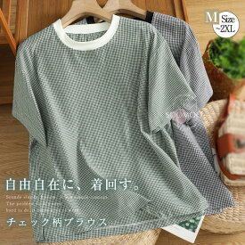 SALE★2480→2280円★ブラウス レディース Tシャツ 夏 シャツブラウス 半袖 tシャツ クルーネック プルオーバー トップス チェック柄 可愛い ギンガムチェック カジュアル 柔らか シンプル 大人 可愛い おしゃれ 着痩せ 大きいサイズ ゆったり 体型カバー 黒