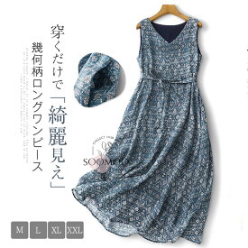 ワンピース 夏 レディース ロングワンピース ノースリーブ ロングワンピ Vネック Aライン 幾何柄 ポケット付き リゾートワンピース 総柄 袖なし 大人可愛い ハワイアン リゾート ゆったり 大きいサイズ 体型カバー 着瘦せ きれいめ